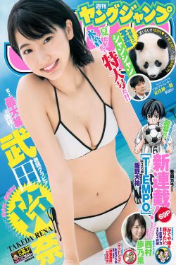 高柳家的肉嫁