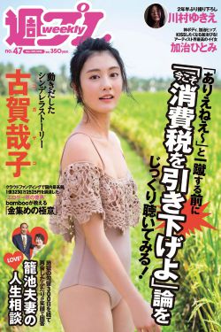 八重神子COS入夜狂飙游戏