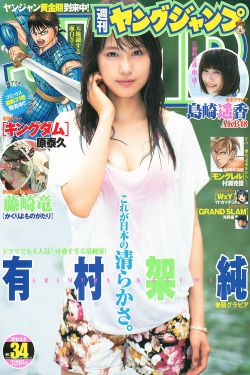彭泽莉娜